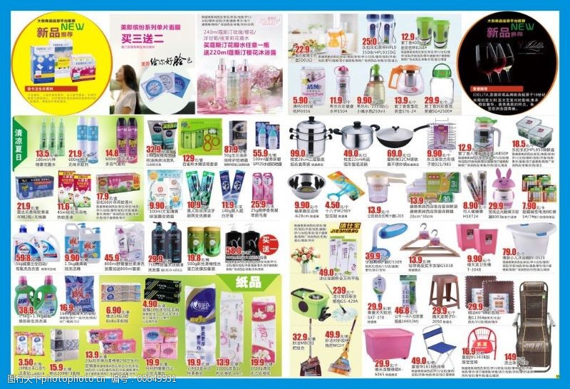 洗化促銷(xiāo)活動(dòng)視覺(jué)創(chuàng)意 日用品主題圖片素材指南