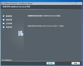 SolidWorks Electrical 2013安裝與電氣CAD設計入門指南